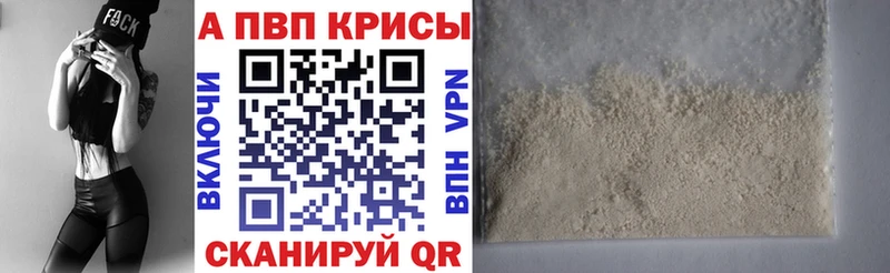 Alpha PVP кристаллы даркнет телеграм Обнинск гидра онион