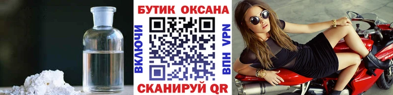 Бутират оксибутират  гидра вход  Обнинск  где найти  