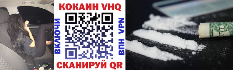 COCAIN VHQ  магазин  наркотиков  Обнинск 