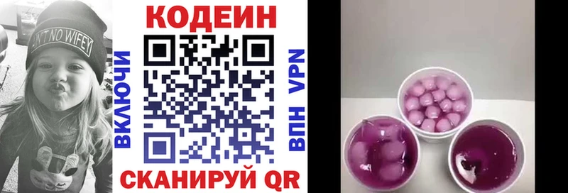 Codein Purple Drank  купить   Обнинск 