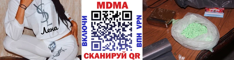 МДМА кристаллы  Обнинск 