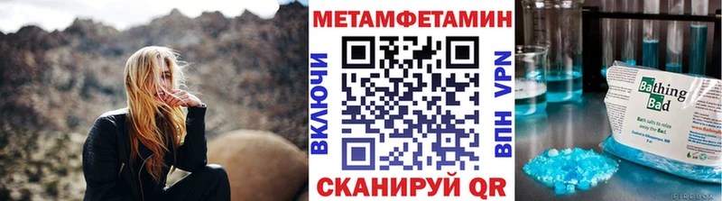 МЕТАМФЕТАМИН пудра  Обнинск 